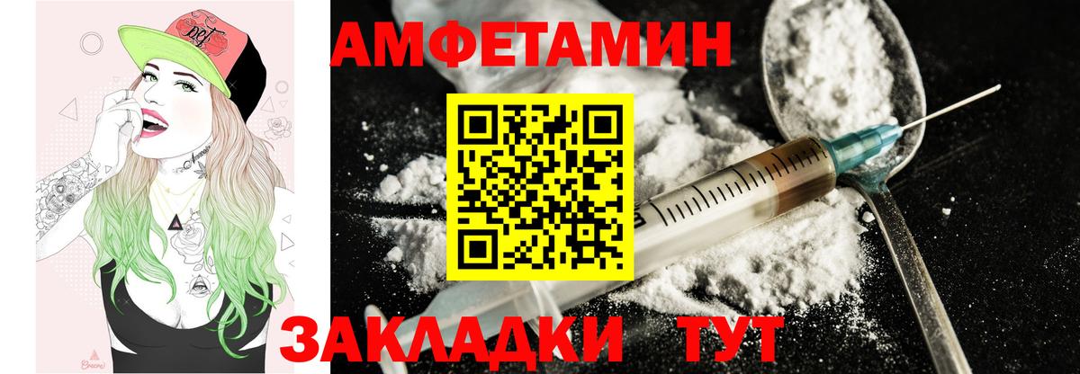 Волоколамск  Amphetamine  Вход с VPN  АМФЕТАМИН VHQ 