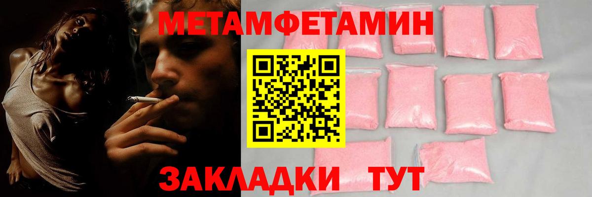 АМФЕТАМИН 97% Волоколамск