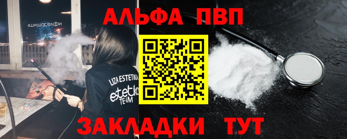 APVP VHQ Волоколамск