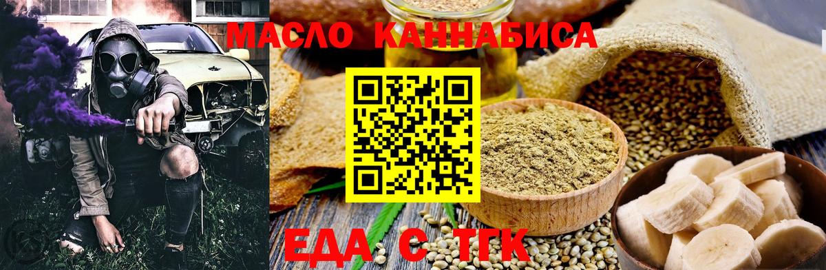 Волоколамск  Еда ТГК марихуана  Вход с VPN 