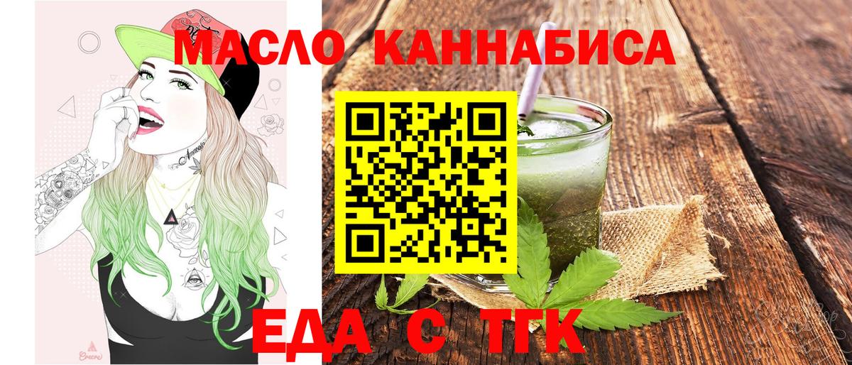 Печенье с ТГК конопля Волоколамск