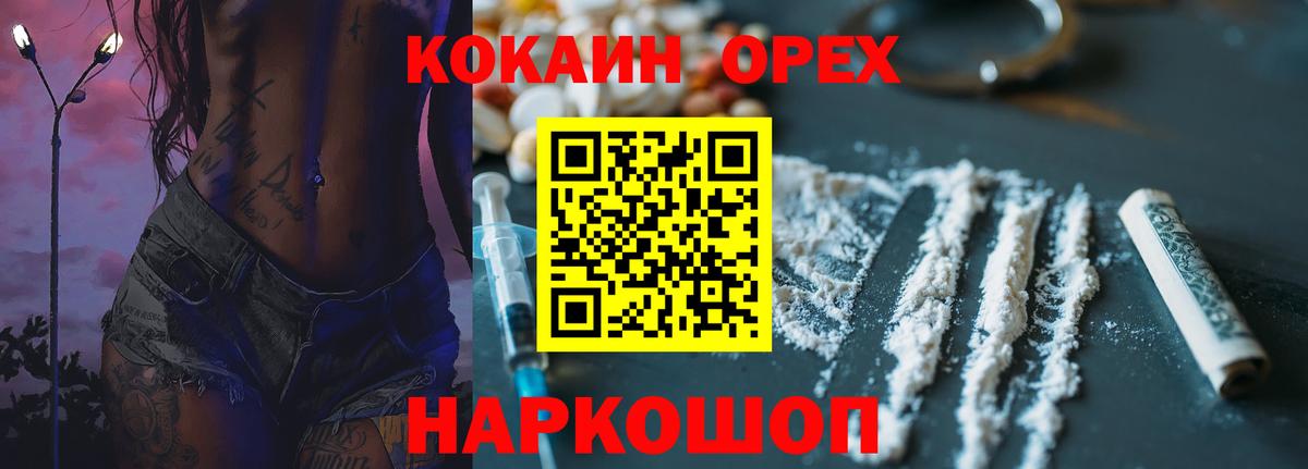 Cocaine VHQ  COCAIN Перу  Волоколамск  Вход с VPN 