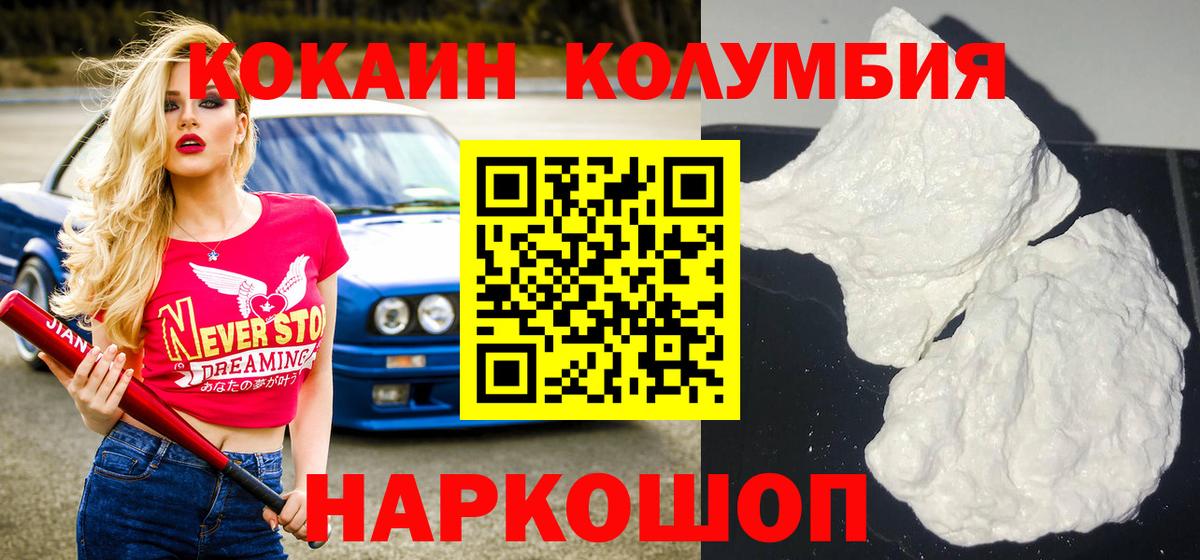 COCAIN FishScale Волоколамск