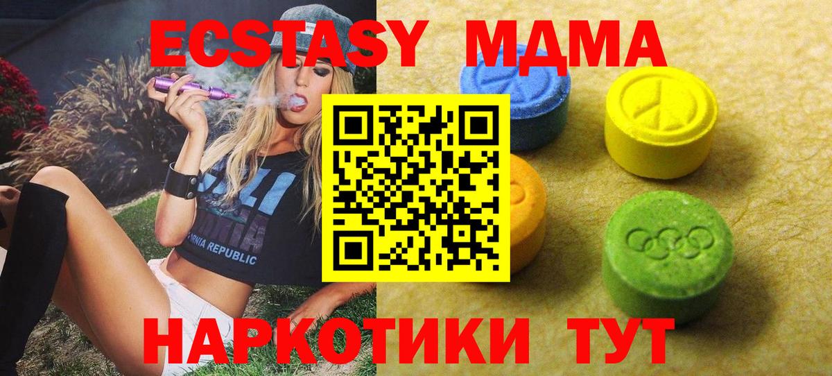 Ecstasy  Вход с VPN  Волоколамск  ЭКСТАЗИ 280мг  Ecstasy DUBAI 