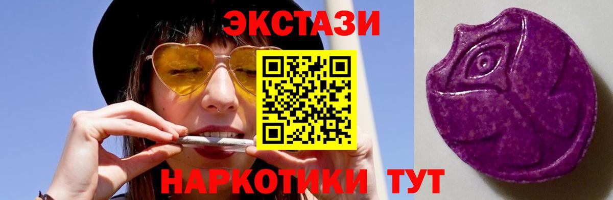 Экстази круглые Волоколамск