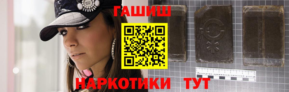 ГАШИШ гашик Волоколамск