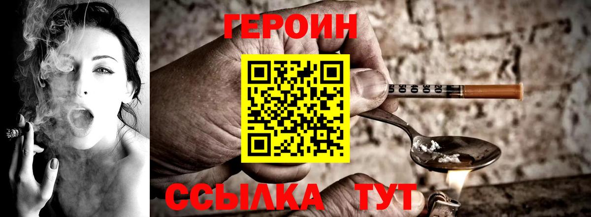 Волоколамск  Героин Афган  Вход с VPN 