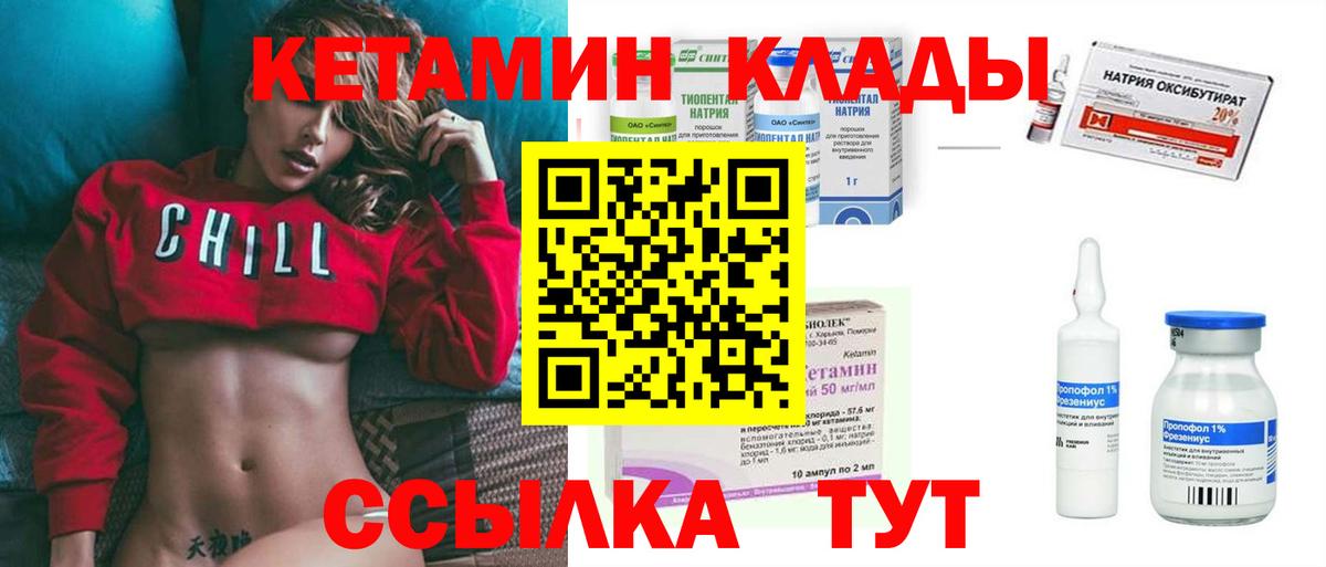 КЕТАМИН ketamine Волоколамск