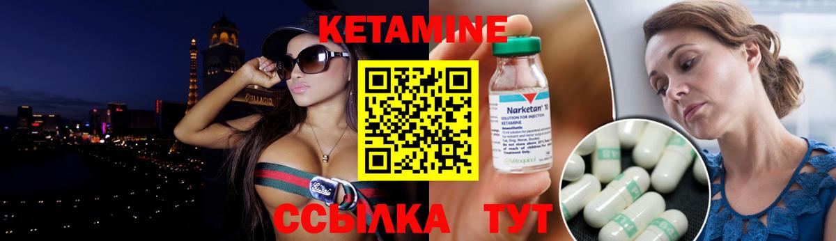 Волоколамск  КЕТАМИН VHQ  Вход с VPN  Кетамин VHQ 