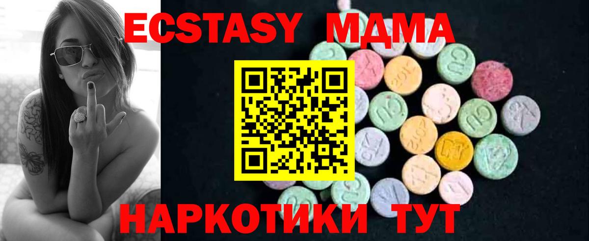 МДМА crystal  Вход с VPN  Волоколамск  MDMA  MDMA кристаллы 