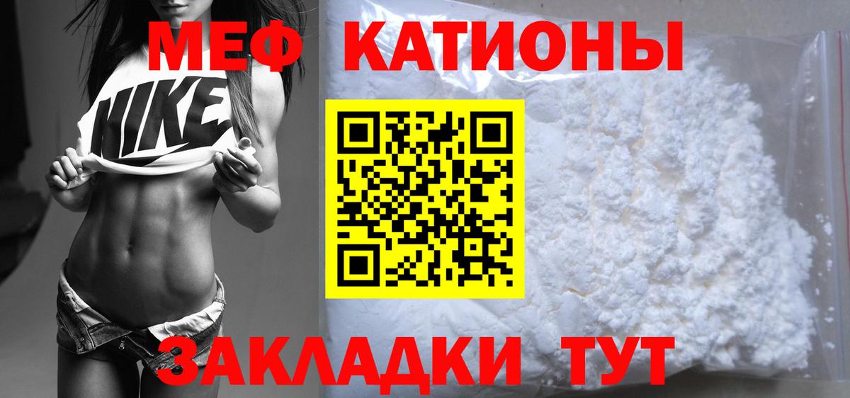 МЕФ  Меф  Вход с VPN  Мефедрон мука  Волоколамск  МЯУ-МЯУ mephedrone 