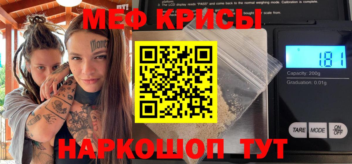 МЕФ  Волоколамск