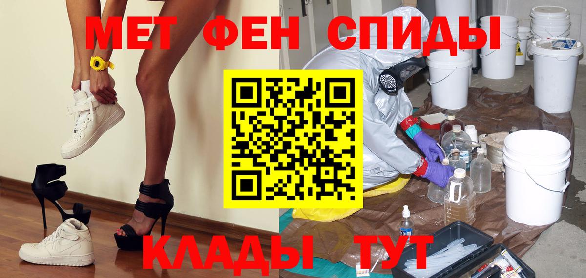 Первитин мет  Первитин мет  Вход с VPN  Волоколамск 