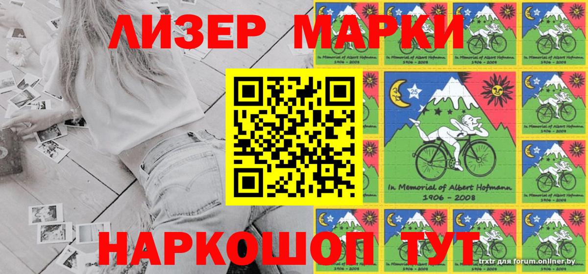 Марки NBOMe 1,8мг Волоколамск